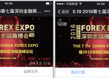 china forex expo