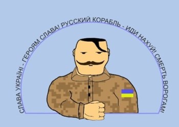 Digital “Ukrainian” for Sale: All Funds Will Be Spent on the Needs of the Army