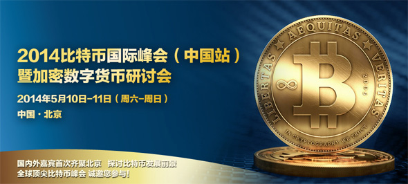 Global Bitcoin Summit China 2014