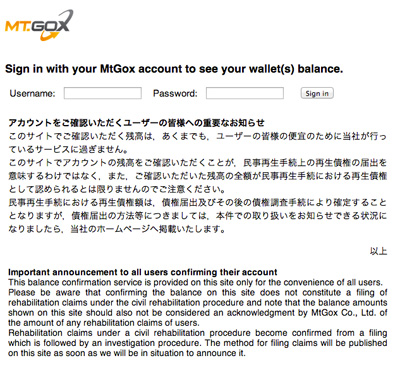 MtGox Balance Confirmation