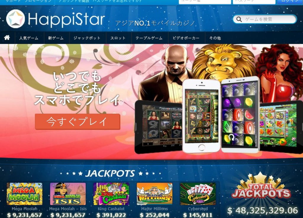 Asia’s Leading Mobile Casino HappiStar Launches New Bonus Offer