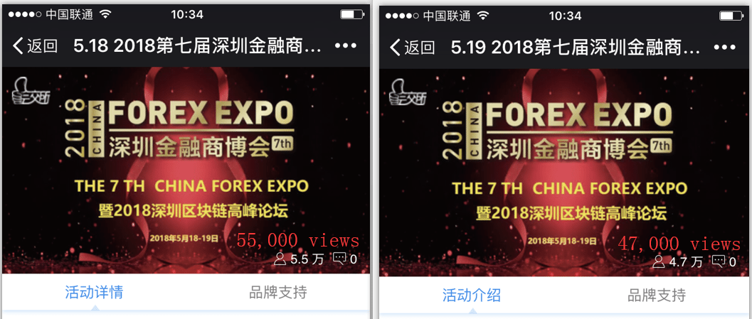 china forex expo