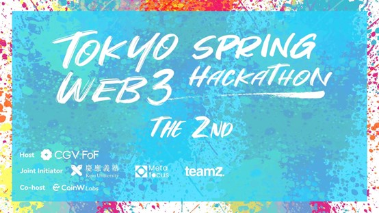 第 2 回 Japan Web3 Hackathon である Tokyo Web3 Spring Hackathon が正式に開始されます。