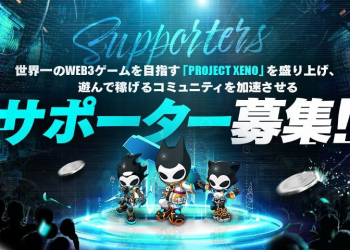 FiNANCiE Launches the ‘No 腕☆×XENO Project’ for Play-to-Earn Community Building and Token Issuance