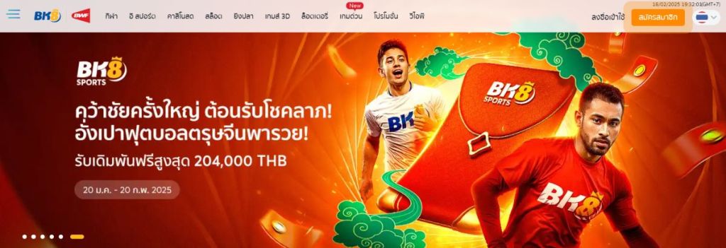 BK8 - เว็บสล็อตใหม่จากค่ายใหญ่และแอปมือถือ