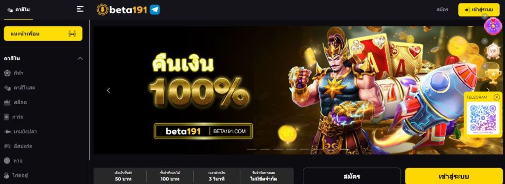 Bet191 - เว็บพนันน่าเชื่อถือจากต่างประเทศพร้อมระบบทันสมัย
