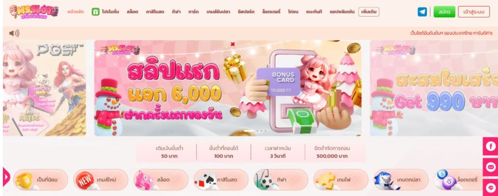 MS.Slot - เว็บสล็อตสำหรับคนรักสล็อตพร้อมโปรโมชั่นคุ้มค่า