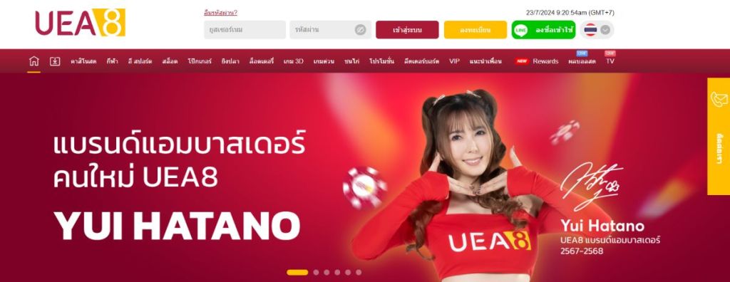 Uea8 - เว็บพนันออนไลน์พร้อมระบบสะสมคะแนนแลกรางวัลใหญ่