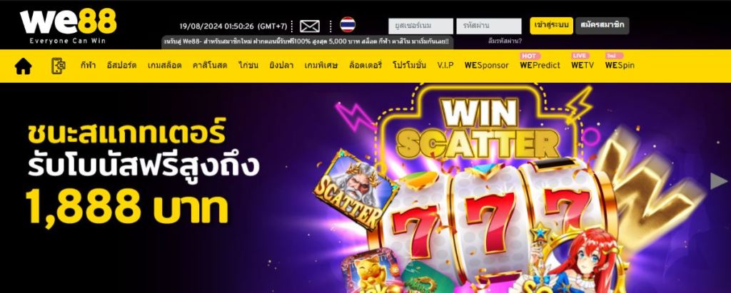 We88 - เว็บคาสิโนกับเกมหลากหลายและแอปแอนดรอยด์
