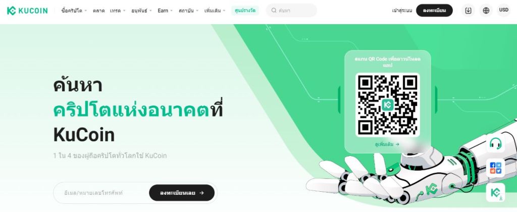 Kucoin