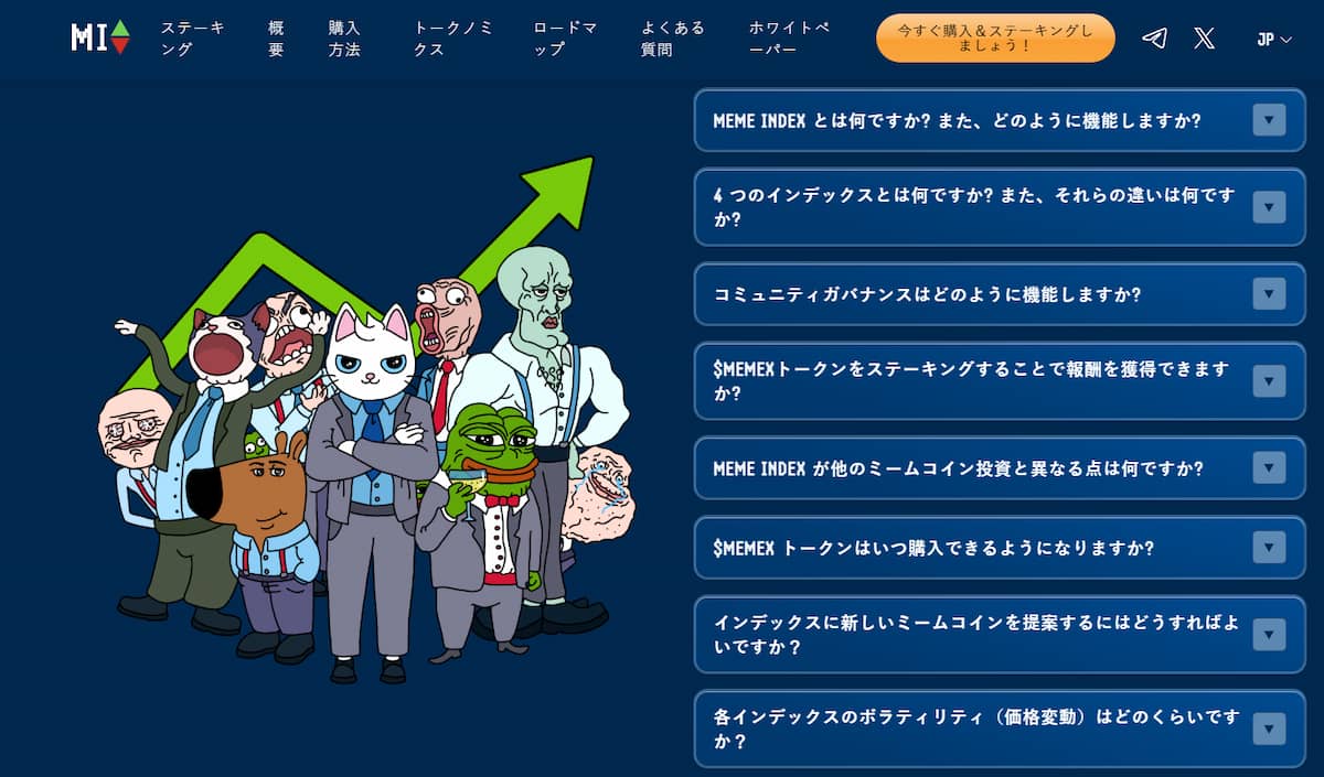 今買うべき仮想通貨は-Meme Index