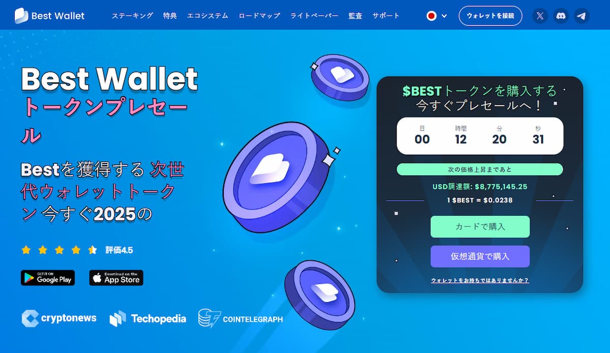 Best Wallet