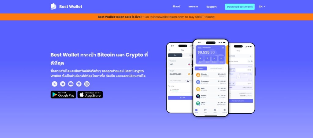 BestWallet TH