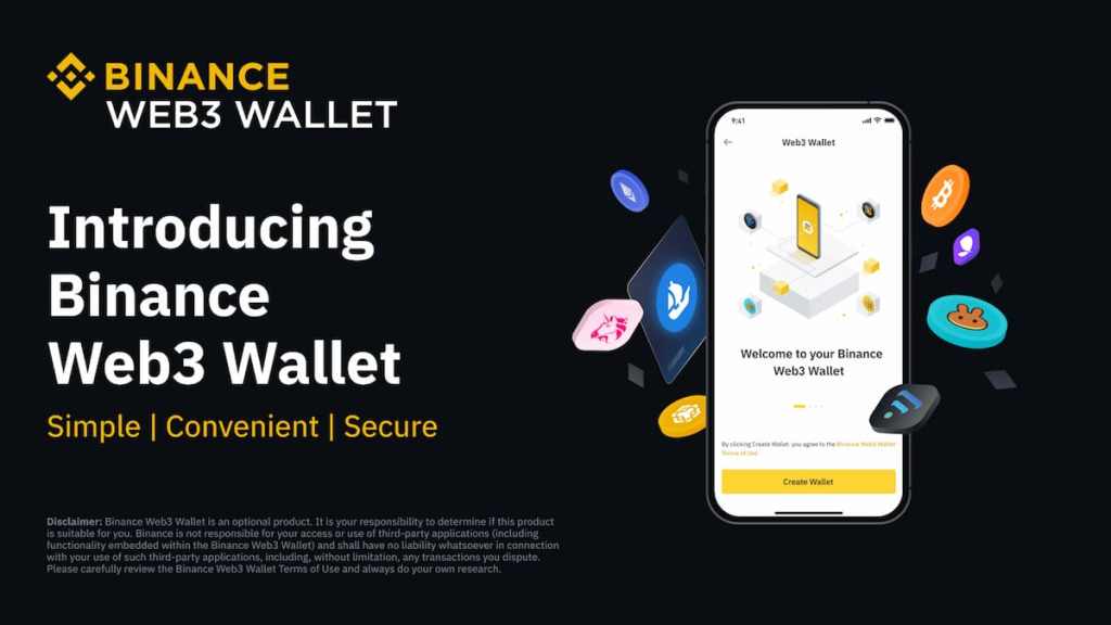 Binance Web3 Wallet