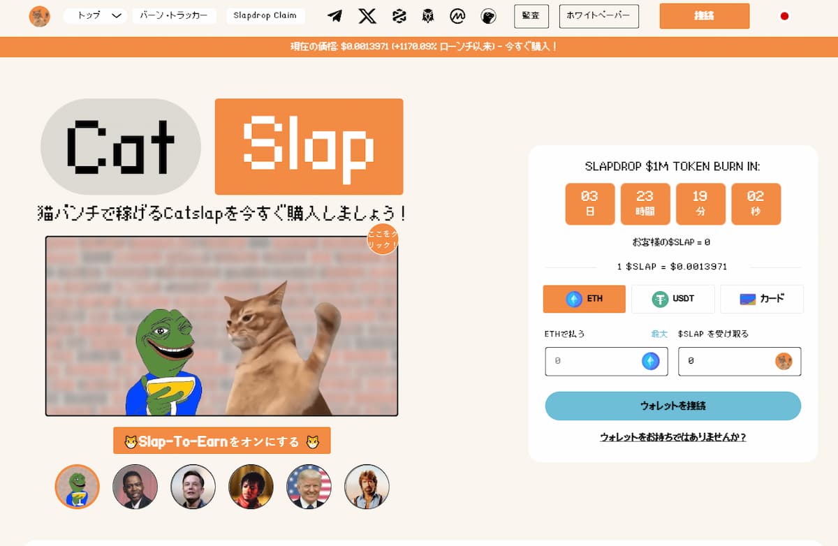 CatSlap 1000x meme coin