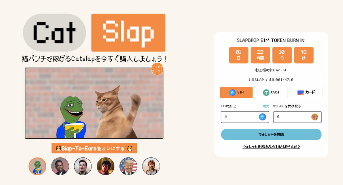 Predicción del precio de Catslap