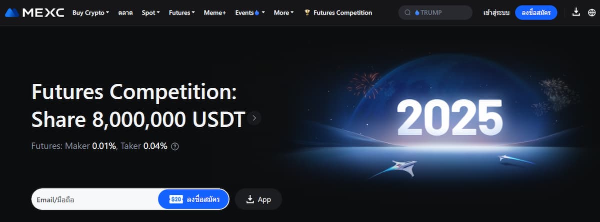 MEXC Wallet - กระเป๋า Bitcoin Wallet บนมือถือ