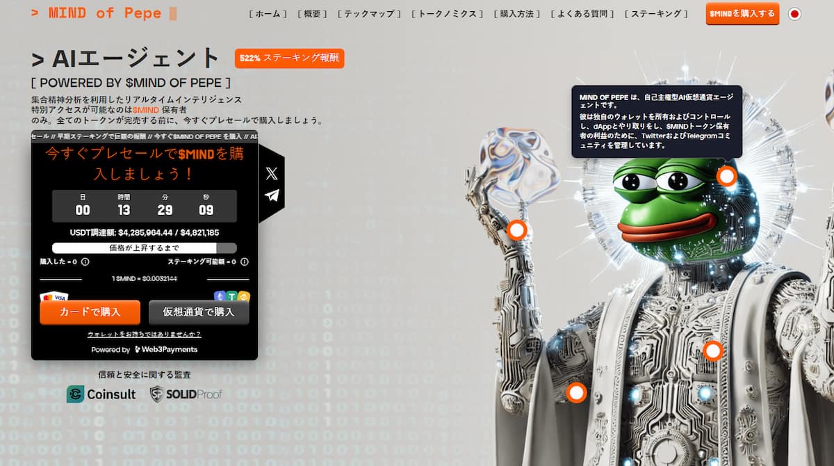 MIND of Pepe está en pr