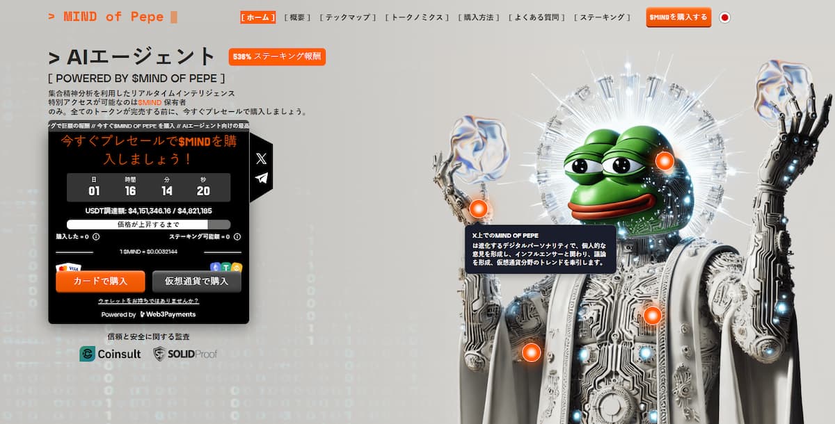 Mind of Pepe