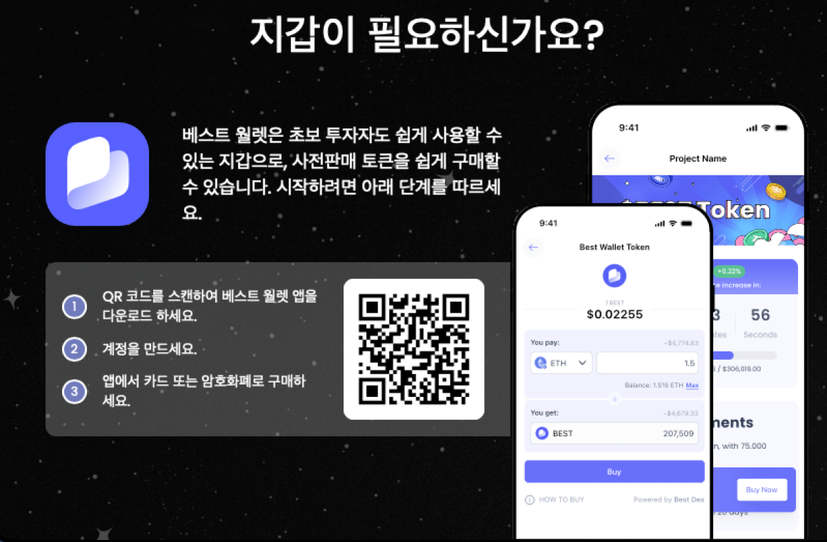 2025년 코인 추천 TOP 4 - 유망한 코인 순위 | NewsBTC