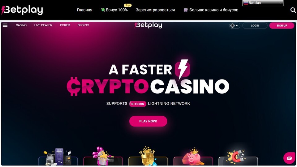 игровой сайт betplay скриншот
