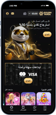 كازينو Golden Panda في مصر