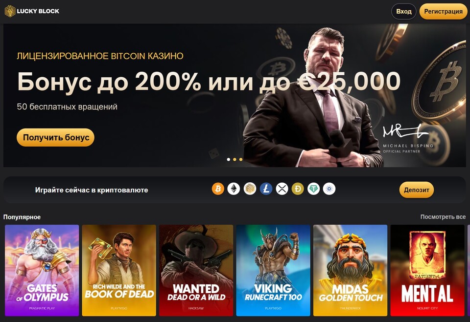 игровой сайт казино luckyblock