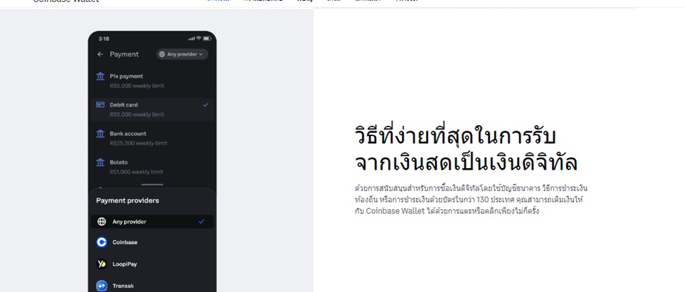 ความแตกต่างระหว่าง Coinbase และ Coinbase Wallet คืออะไร