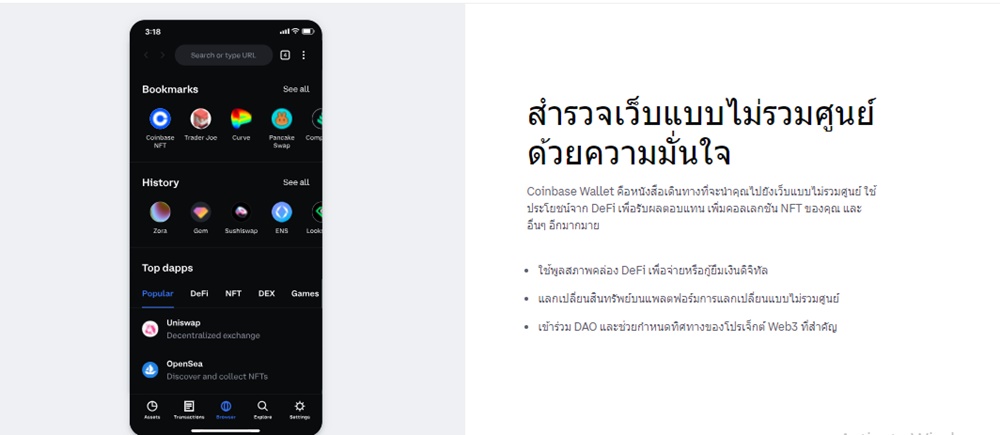 คุณสมบัติที่ดีที่สุดของ Coinbase Wallet