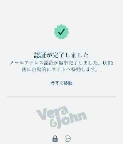 アカウント登録完了