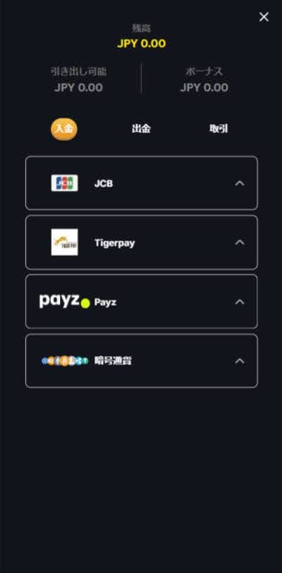 オンラインカジノのクレジットカード入金ステップ2