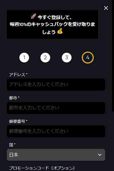 住所登録