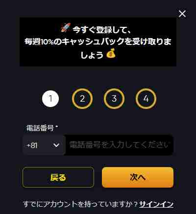 個人情報登録