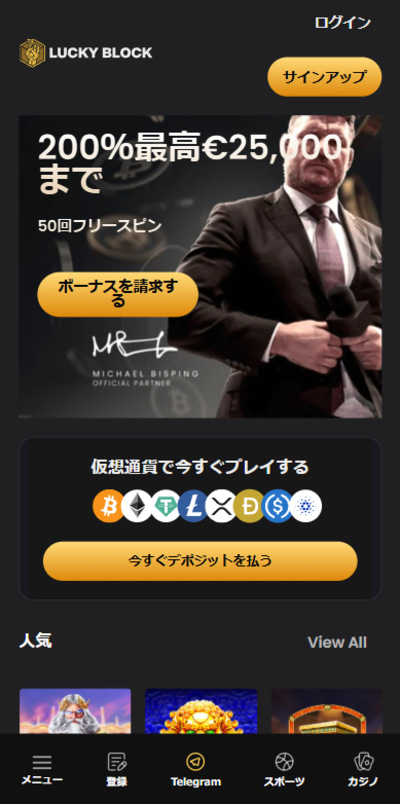 仮想通貨特化型ラッキーブロック