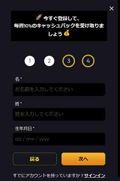 氏名と生年月日登録