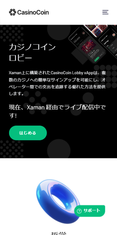 クリプトPlinkoはコインカジノ