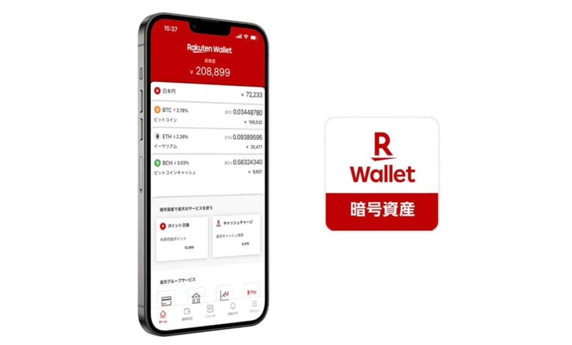 2025年のベスト楽天ウォレット