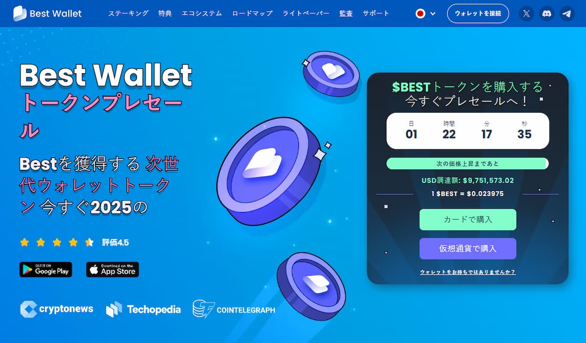Best Wallet