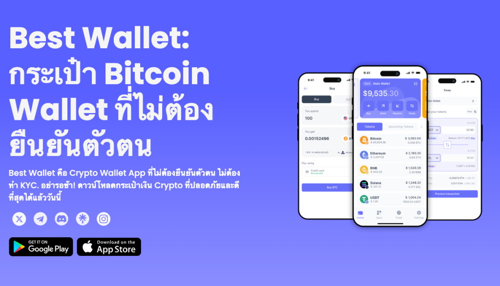 Best Wallet Thailand
