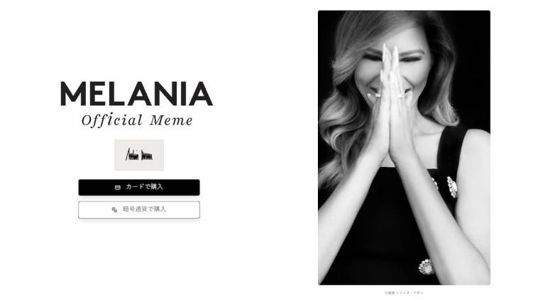 $MELANIA価格予測 2025-2030 – メラニア・ミームコインの未来は?