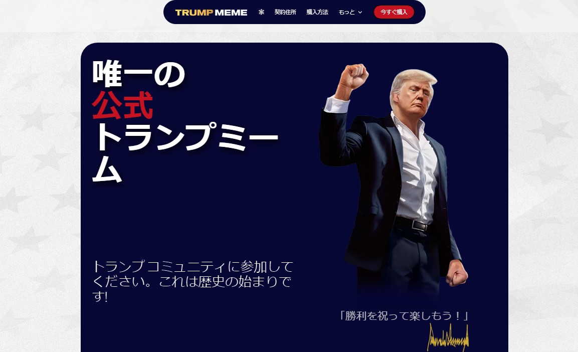 OFFICIAL TRUMP: moneda