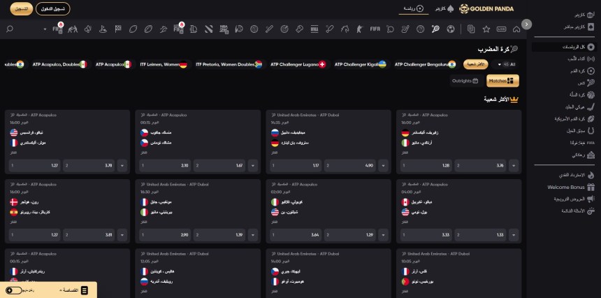 المراهنة على كرة المضرب في الإمارات