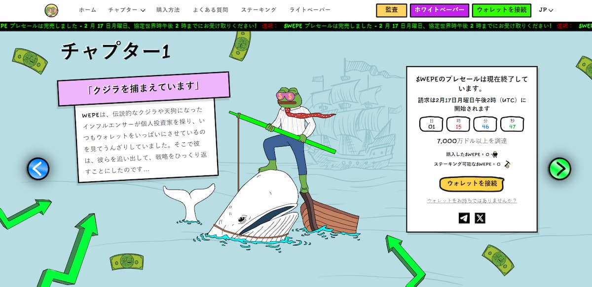 Altcoin de Wall Street Pepe