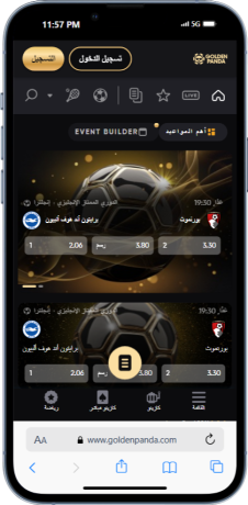 أفضل تطبيقات المحمول للمراهنات في الإمارات
