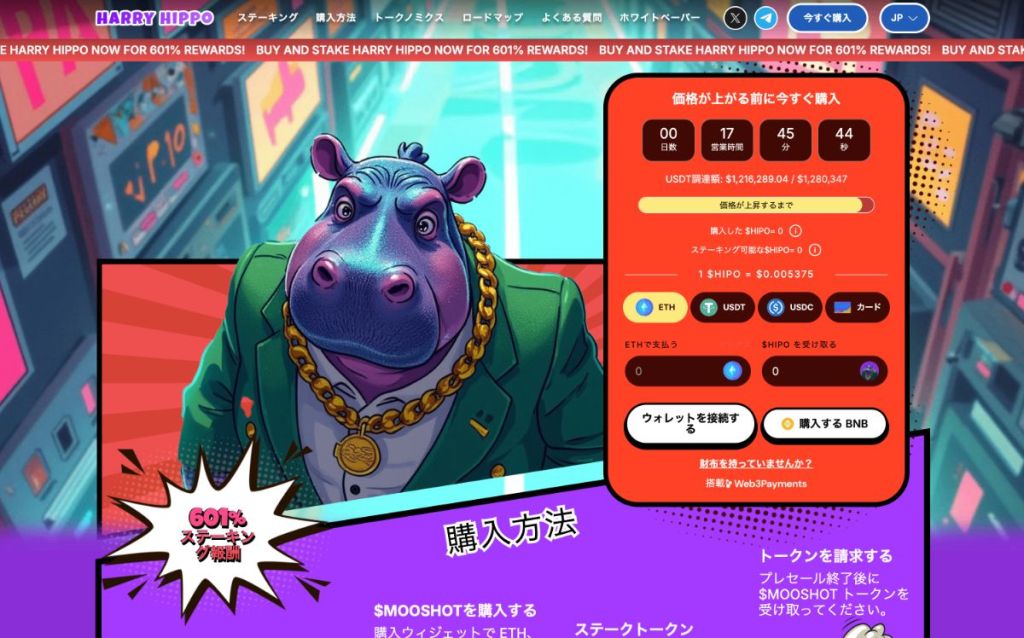Mooshot（MOOSHOT）公式サイト