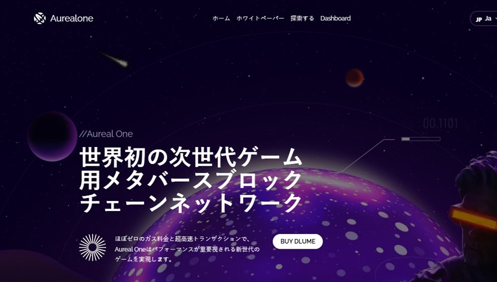 Aureal Oneとは