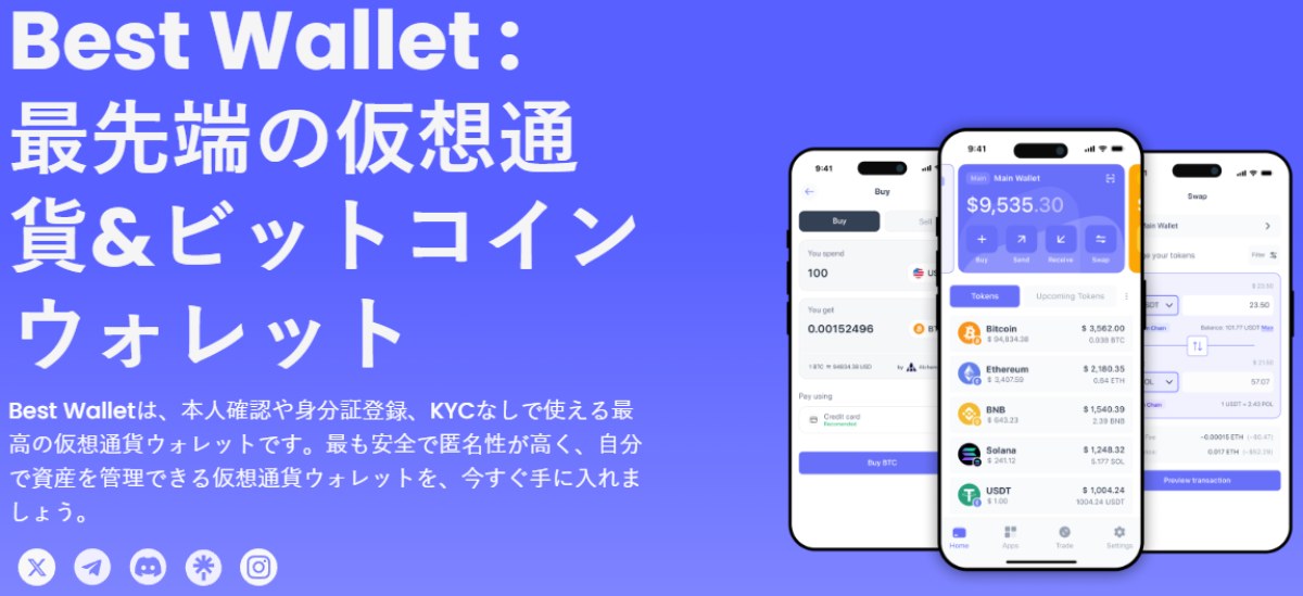 Best Wallet Homepage