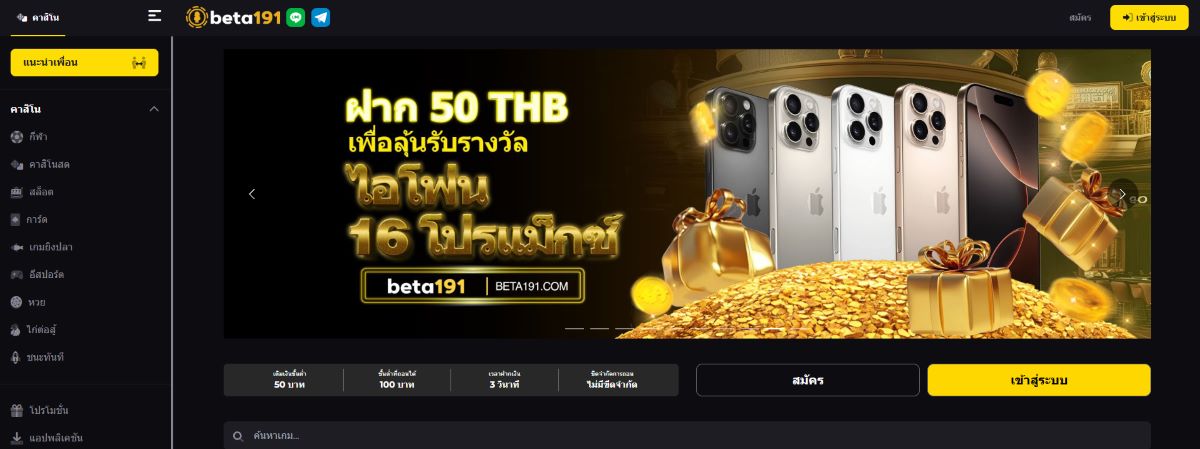 Beta191