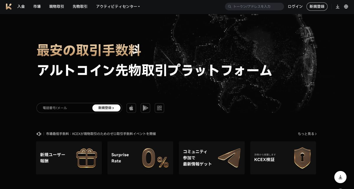 本人確認なし仮想通貨取引所おすすめ一覧を紹介【KYCなし】