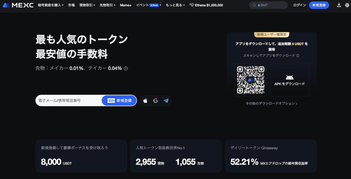 エムイーエックスシー ホームページ